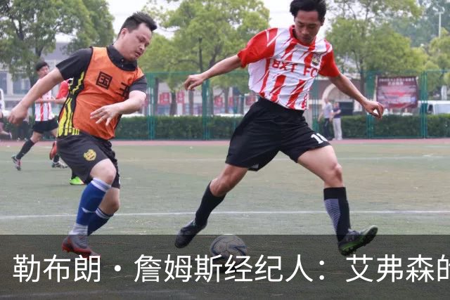 勒布朗·詹姆斯经纪人：艾弗森的影响力超过湖人队科比和奥尼尔