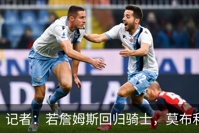 记者：若詹姆斯回归骑士，莫布利或成交易筹码