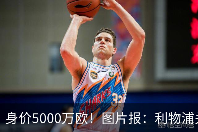 身价5000万欧！图片报：利物浦关注佐野海舟，愿开价6000万欧求购